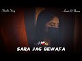 Download Sara Jag Bewafa Slowed Reverb Song Mp3 Song