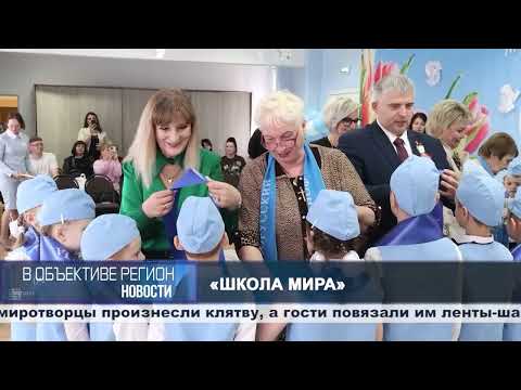 В объективе регион. 13 мая 2026.