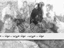 يا عرب ..يا مسلمين افيقو .. انظروا ..فقط