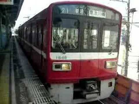 京浜急行1500形VVVF改造車普通