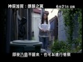 Click here to watch this video 《神探加賀：麒麟之翼》The Wings of the Kirin - 6月21日上映
