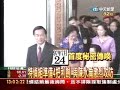 特偵組準備4把利劍 與陳水扁激烈攻防