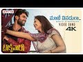 Maate Vinadhuga Video Song (4K) || Taxiwaala Movie