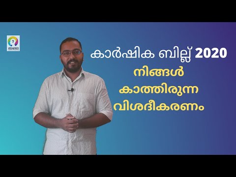 Farm Bill Explained | Farmers Bill 2020 | Farmers Protest | Explained in Malayalam | alexplain