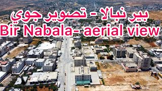 Bir Nabala -aerial view بلدة بير نبالا- تصوير جوي Bir Nabala -aerial view بلدة بير نبالا- تصوير جوي