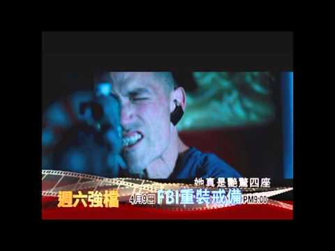 FBI重裝戒備