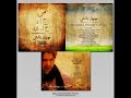 Pekar Husn Jamal - Sajjad Ali