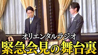 卒業会見 舞台裏 中田