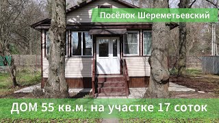 Видео - Шереметьевский, Коммунальная 28/6