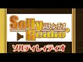 solty reidio 25 ?????????