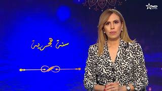 الأخبار الظهيرة الأولى 17/06/2026