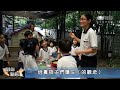 Click here to watch this video 幼教多方引導培養孩童慈悲心[HD]