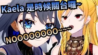 想睡覺的KroniiVS超想玩的Kaela! Kaela像被老媽限制玩遊戲時間的小孩一樣撒嬌?【Kaela Kovalskia】【Ouro Kronii】【Hololive 中文】 想睡覺的KroniiVS超想玩的Kaela! Kaela像被老媽限制玩遊戲時間的小孩一樣撒嬌?【Kaela Kovalskia】【Ouro Kronii】【Hololive 中文】