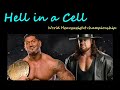 randy-orton-vs-dusty-rhodes-gab-pt-2.html