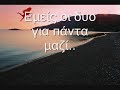 se skeftomai