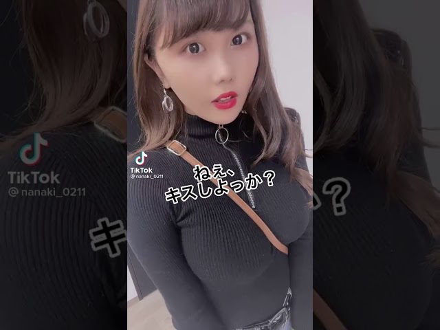 【TikTok】ねぇ、キス?Kissしよっか❤️巨乳ギャル　　#Shorts