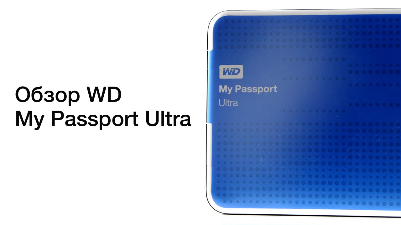 Обзор внешнего жесткого диска WD My Passport Ultra. Фото.