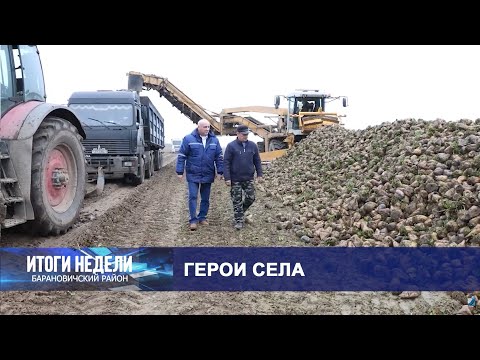 Итоги недели. Барановичский район. 06.12.25