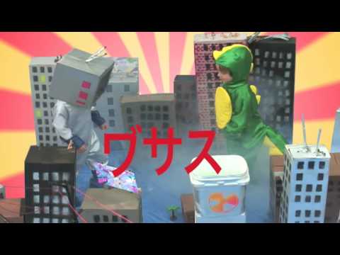 Fantasutikki Kaiju 怪物 ファンタスティック - Fantastic Fest 2009 Monster Movie Bumper