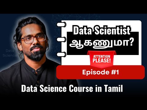 #01 Myths & Realities to become a Data Scientist 🚨 | Data Science Course Series in Tamil