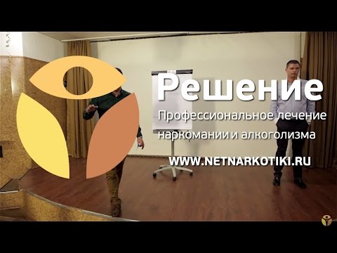 Руководители "РЕШЕНИЯ" проводят лекцию для НАСа. Ч.1