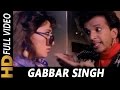 Gabbar Singh Yeh Keh Kar Gaya | Amit Kumar, Alka Yagnik | 100 Days 1991 Songs | Madhuri Dixit Gabbar Singh Yeh Keh Kar Gaya | Amit Kumar, Alka Yagnik | 100 Days 1991 Songs | Madhuri Dixit