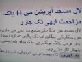 IN TODAYS 10 JULY OPERATION 40 EXTREMISTS KILLED,4 SOLDIERS ALSO KILLED.