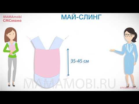 Как выбрать слинг для малыша