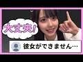 ももぐみの彼女でいてくれる松本ももな