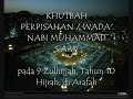 khutbah nabi terakhir.wmv