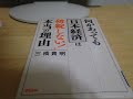 Click here to watch this video 【書籍レビュー】2012/5/20 何があっても日本経済は破綻しない本当の理由