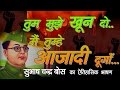subhash chandra bose biography in hindi pdf subhash chandra bose biography in hindi pdf