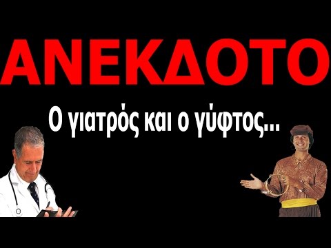 αστειο βιντεο