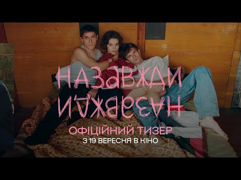 Артур Алієв - відео обкладинка