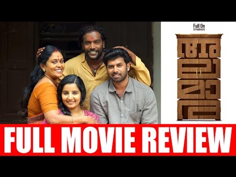 Malayalam Full Movie Review Alamara - അലമാര FDFS റിവ്യു!