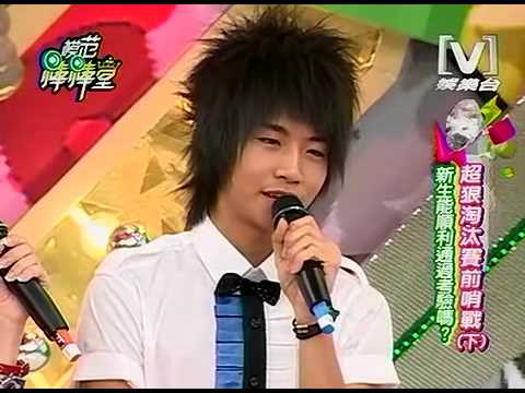 20080909虎牙回來了