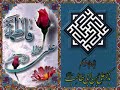 YA FATEMEH ZAHRA (AS)