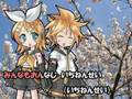 【鏡音リン/鏡音レン】ドキドキドン!いちねんせい【ポンキッキ】