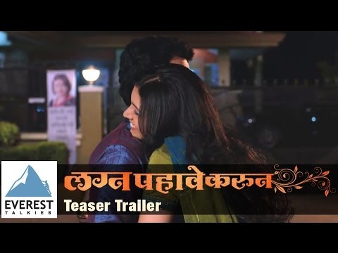 Reshami Bandhane -Teaser Trailer - Lagna Pahave Karun