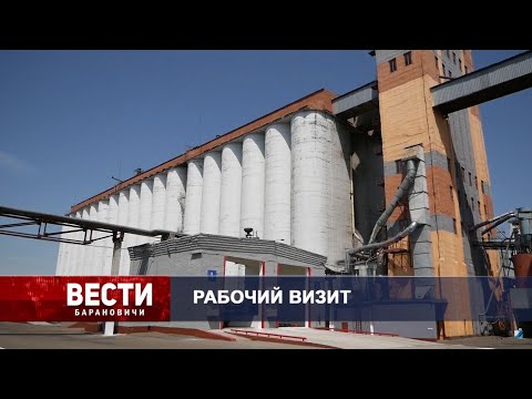 Вести Барановичи 18 июня 2020.