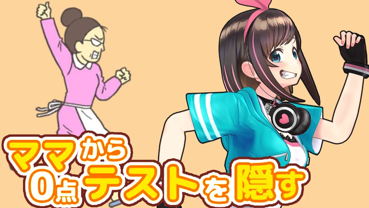 ０点のテストを隠す！おバカ脱出ゲームが楽しい【テスト隠す】