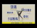 Vitamore U-Guli herbal spine health dietary food supplement for lower back pain information Cantonese  Herbal Medicine Dietary Supplements