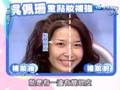 康熙來了-2007-05-31女星素顏PAR ...