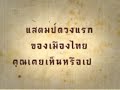 Thailand Post Event