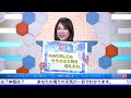 SoLiVE24 2017年2月17日（金）23000500