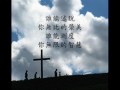 你真配得讚美