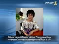 Click here to watch this video Human Rights Watch Report: China's Para-Police Abuses Citizens