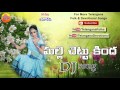 Malle Chettu Kinda Dj Song - Dj Songs Telugu Folk Remix - Telangana Dj Songs - Telugu Dj Songs 2015 Malle Chettu Kinda Dj Song - Dj Songs Telugu Folk Remix - Telangana Dj Songs - Telugu Dj Songs 2015