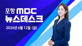 뉴스데스크