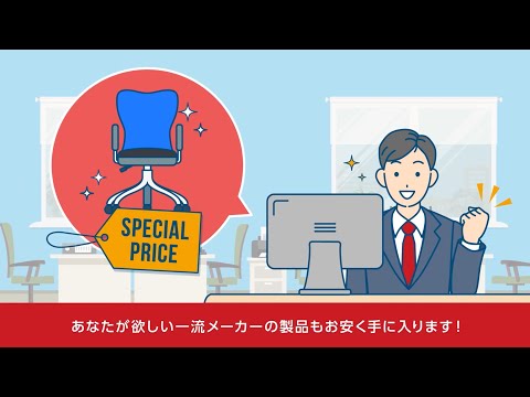 オフィス家具通販サービス・動画広告事例